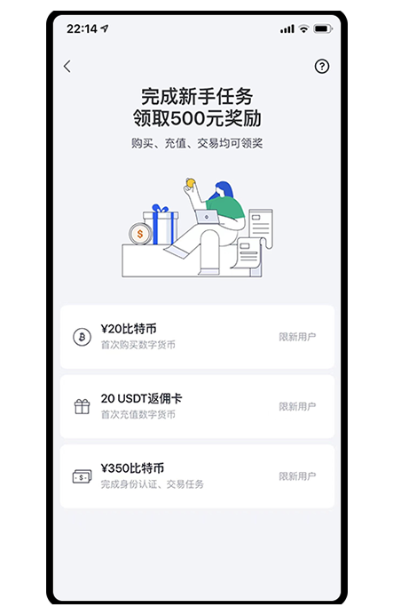 bit交易所app页面展示
